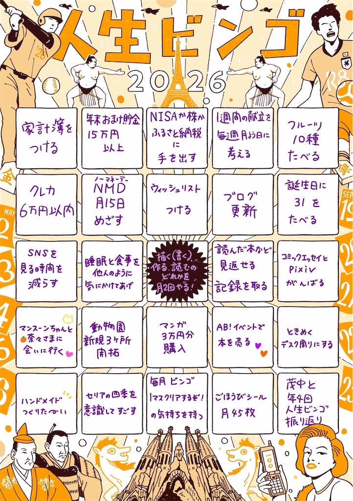 f:id:zashikiuwarashi:20260107000425j:image
