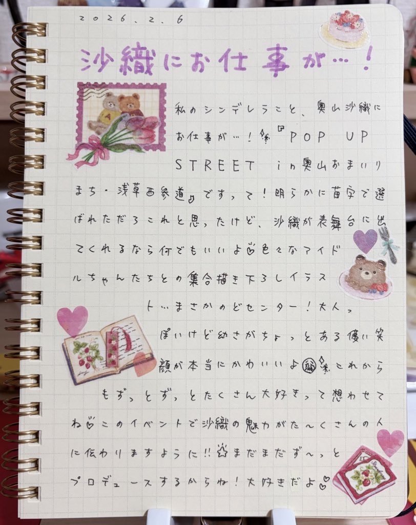f:id:zashikiuwarashi:20260217001713j:image