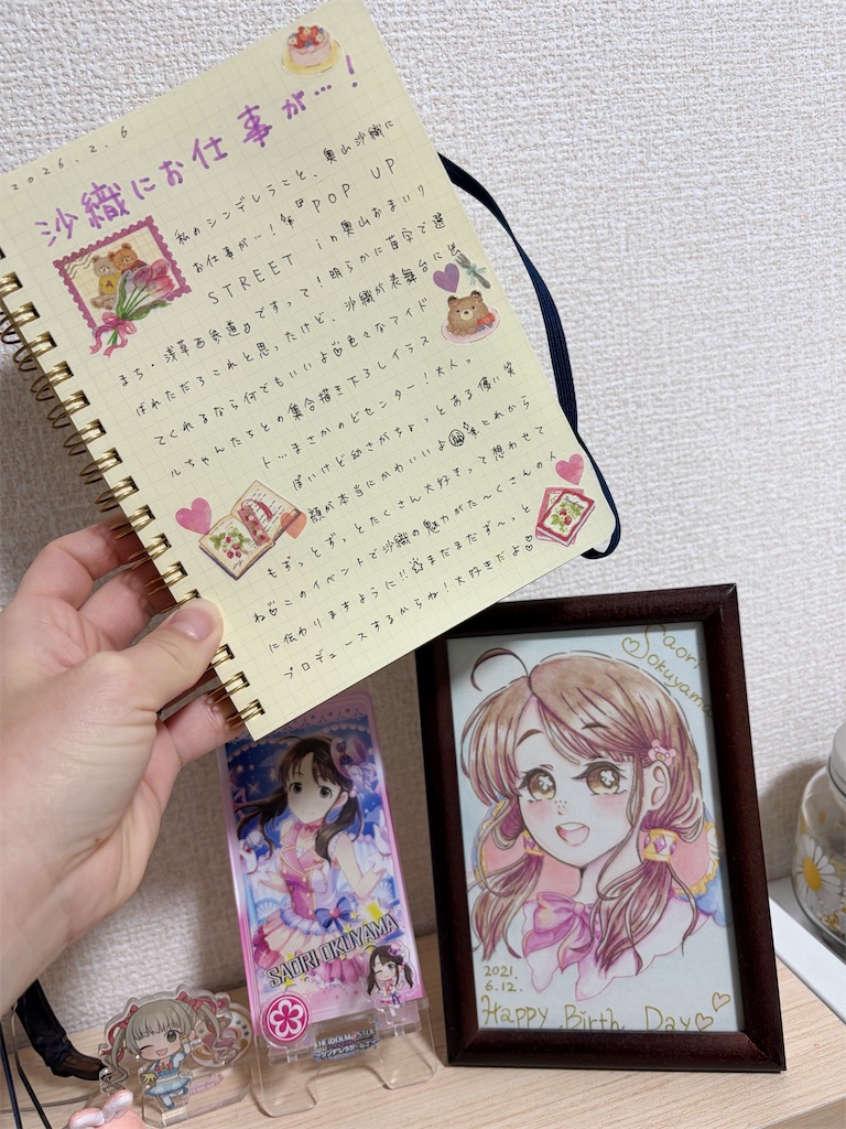 f:id:zashikiuwarashi:20260217001717j:image