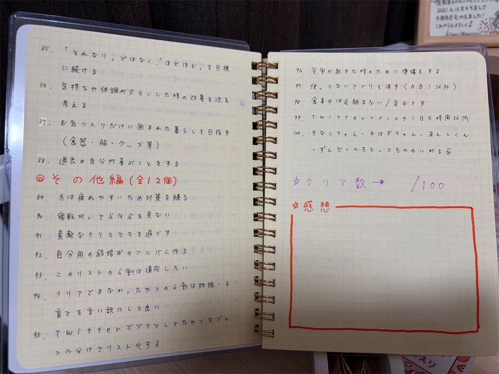 f:id:zashikiuwarashi:20260303000728j:image