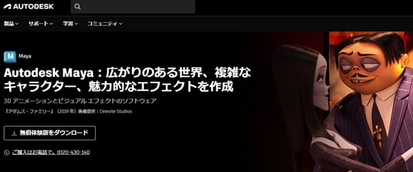 maya スペック おすすめpc