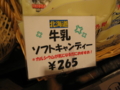 [ものもの]むかつくなよ