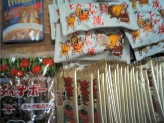 f:id:zassou:20080206231539j:image f:id:zassou:20080206231539j:image