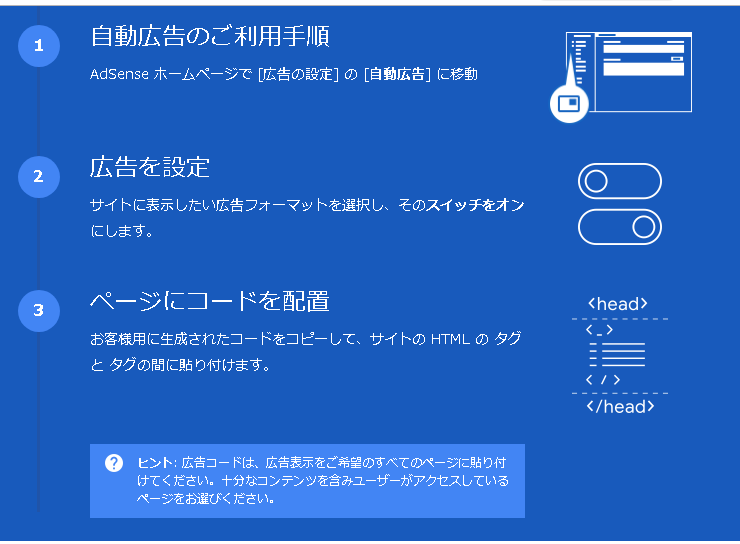 ブログ アドセンス はてな はてなブログでPCからアドセンス広告が表示されたりされなかったりする原因（Google）