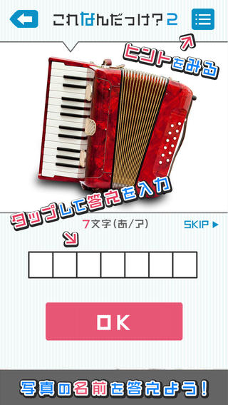 クイズアプリ これなんだっけ 2 の攻略 答えまとめ アプリ攻略ハック 謎解き シミュレーション 育成 クイズアプリ これなんだっけ 2 の攻略 答えまとめ アプリ攻略ハック 謎解き シミュレーション 育成