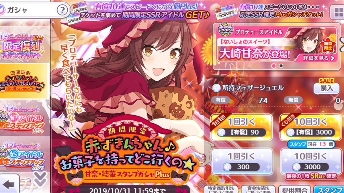 f:id:zattyaEX:20191027172039p:plain