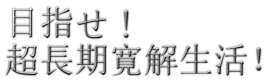 f:id:zatuon:20180915234651p:plain f:id:zatuon:20180915234651p:plain