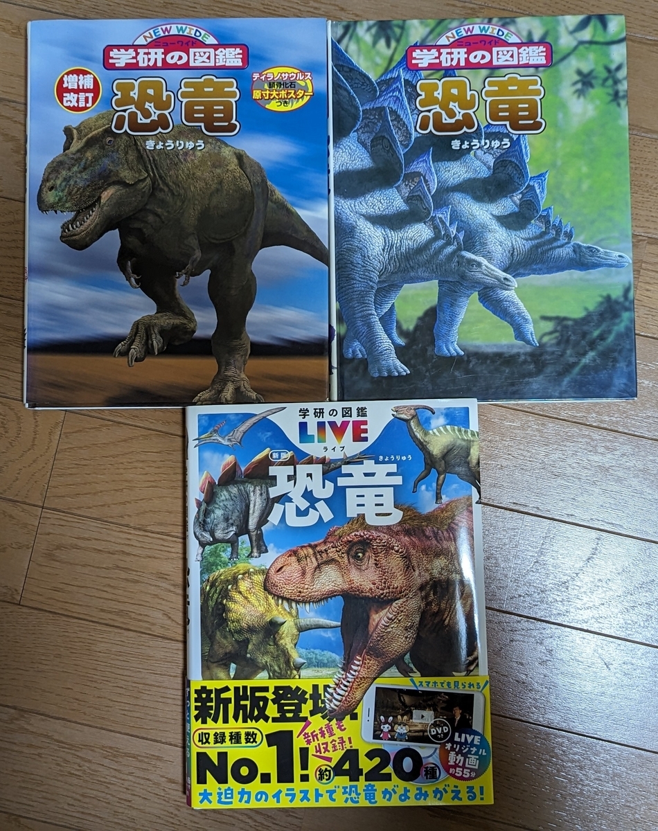 図鑑 小学館neoシリーズ 8冊