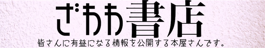 f:id:zawawa1234:20181222141428j:image f:id:zawawa1234:20181222141428j:image