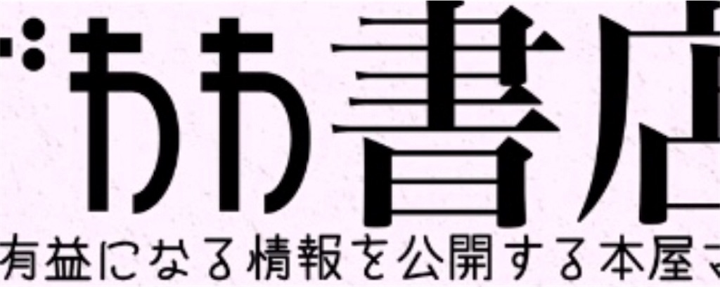 f:id:zawawa1234:20181222141703j:image f:id:zawawa1234:20181222141703j:image
