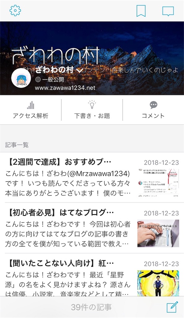 f:id:zawawa1234:20181224120506j:image f:id:zawawa1234:20181224120506j:image