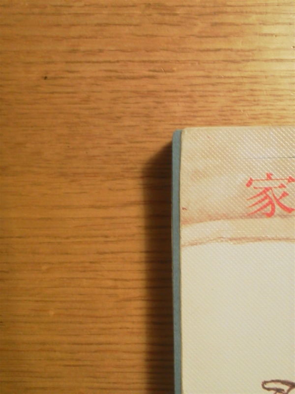 f:id:zawayo:20150621153120j:image:w180:right f:id:zawayo:20150621153120j:image:w180:right
