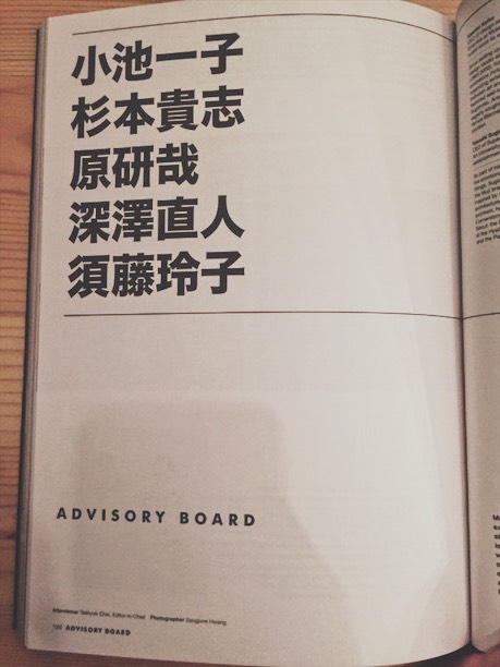 ブランドを深掘りしながら英語の勉強！韓国の雑誌 『Magazine B』が