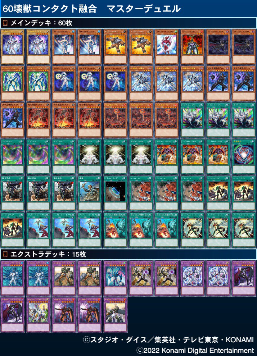 アクアドルフィンレリーフ他コンタクト融合デッキ パーツ