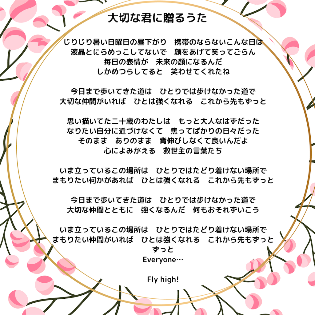 音楽だいありー㉒】大切な君に贈るうた(歌詞カード) - うえは 音楽だいありー㉒】大切な君に贈るうた(歌詞カード) - うえは