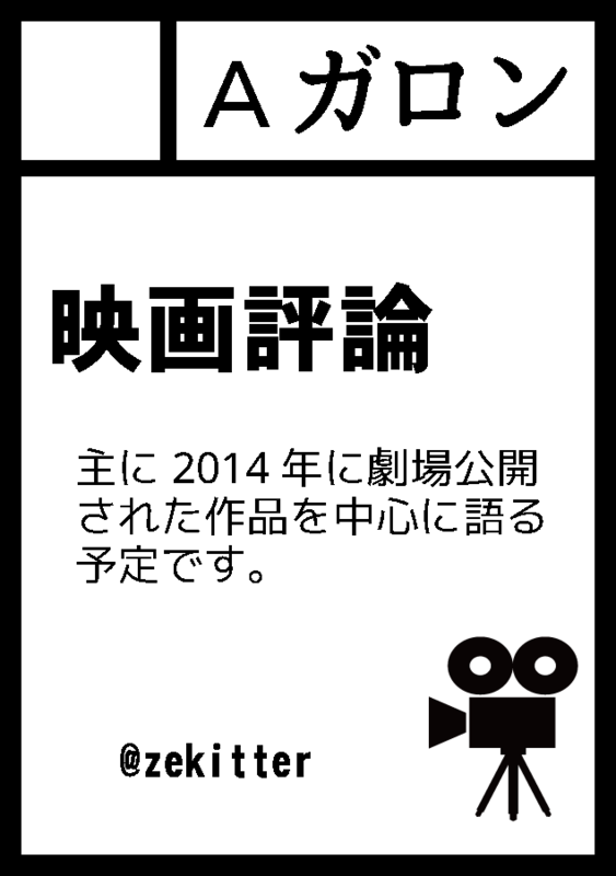 f:id:ze-ki:20141127010317p:image:h240