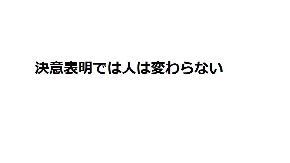 f:id:zeal-aspiration-partner:20180413223833p:plain