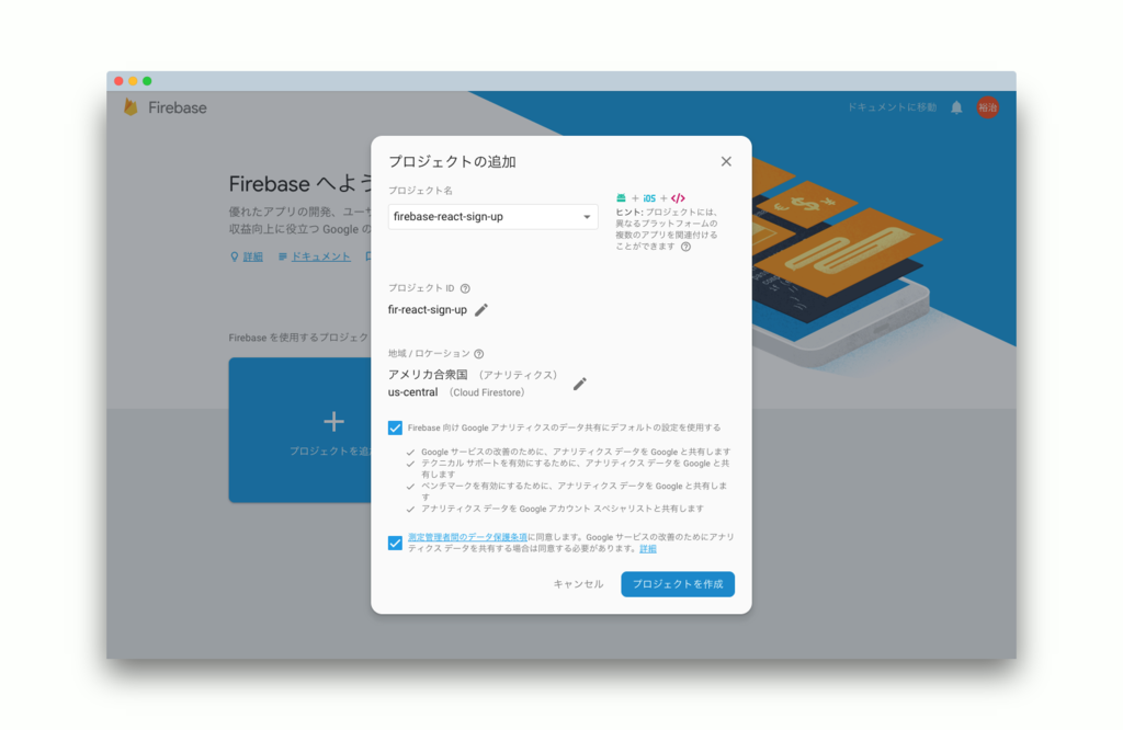 f:id:zeals-engineer:20180830184110p:plain f:id:zeals-engineer:20180830184110p:plain