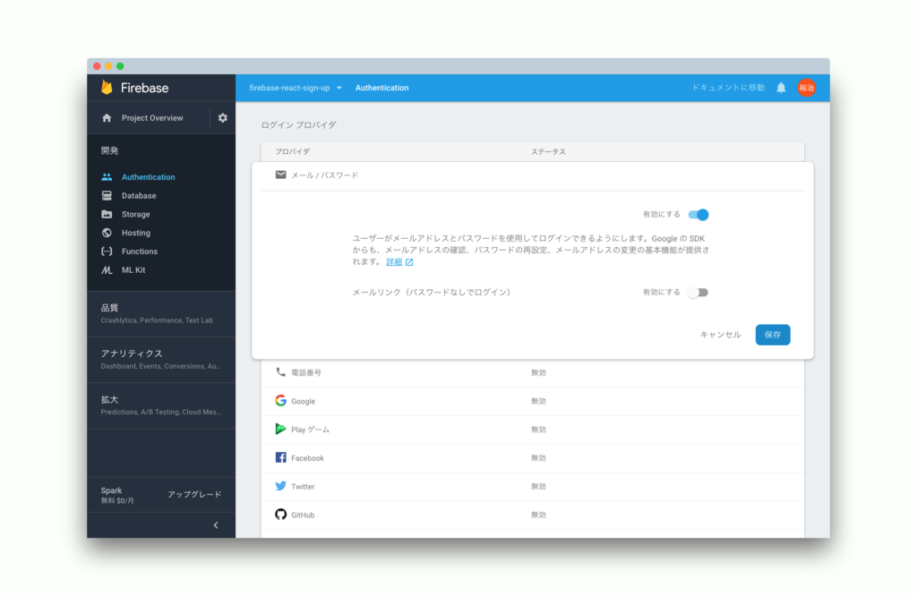 f:id:zeals-engineer:20180830184713p:plain f:id:zeals-engineer:20180830184713p:plain