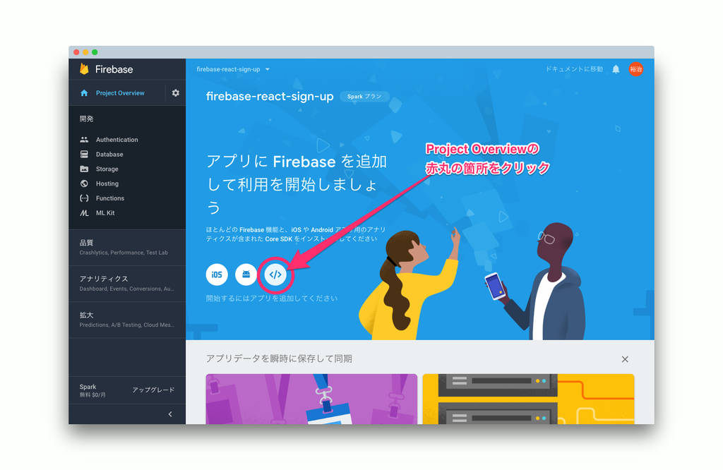 f:id:zeals-engineer:20180830192643p:plain f:id:zeals-engineer:20180830192643p:plain