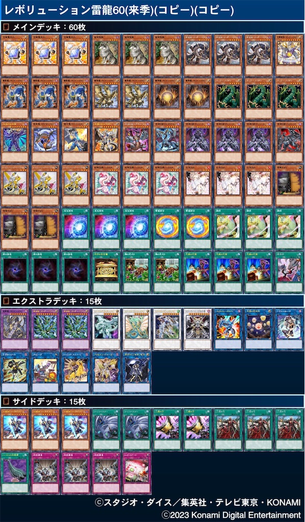 サンダードラゴンの構築と試合の思考 - zearu_YP's diary