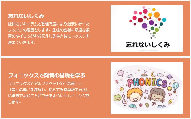 子供専用 オンライン英会話