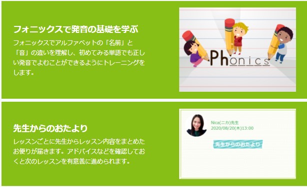子供専用 オンライン英会話