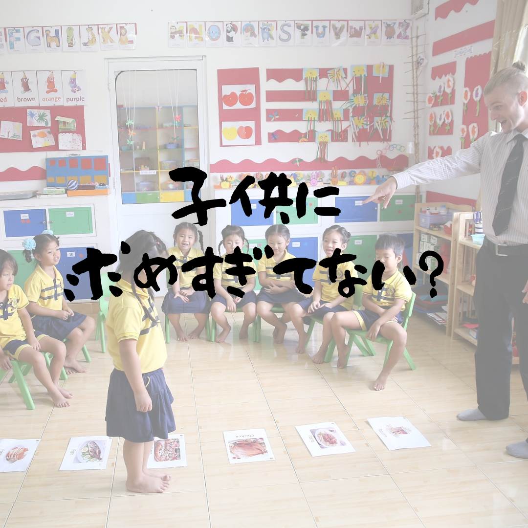 子供専用 オンライン英会話