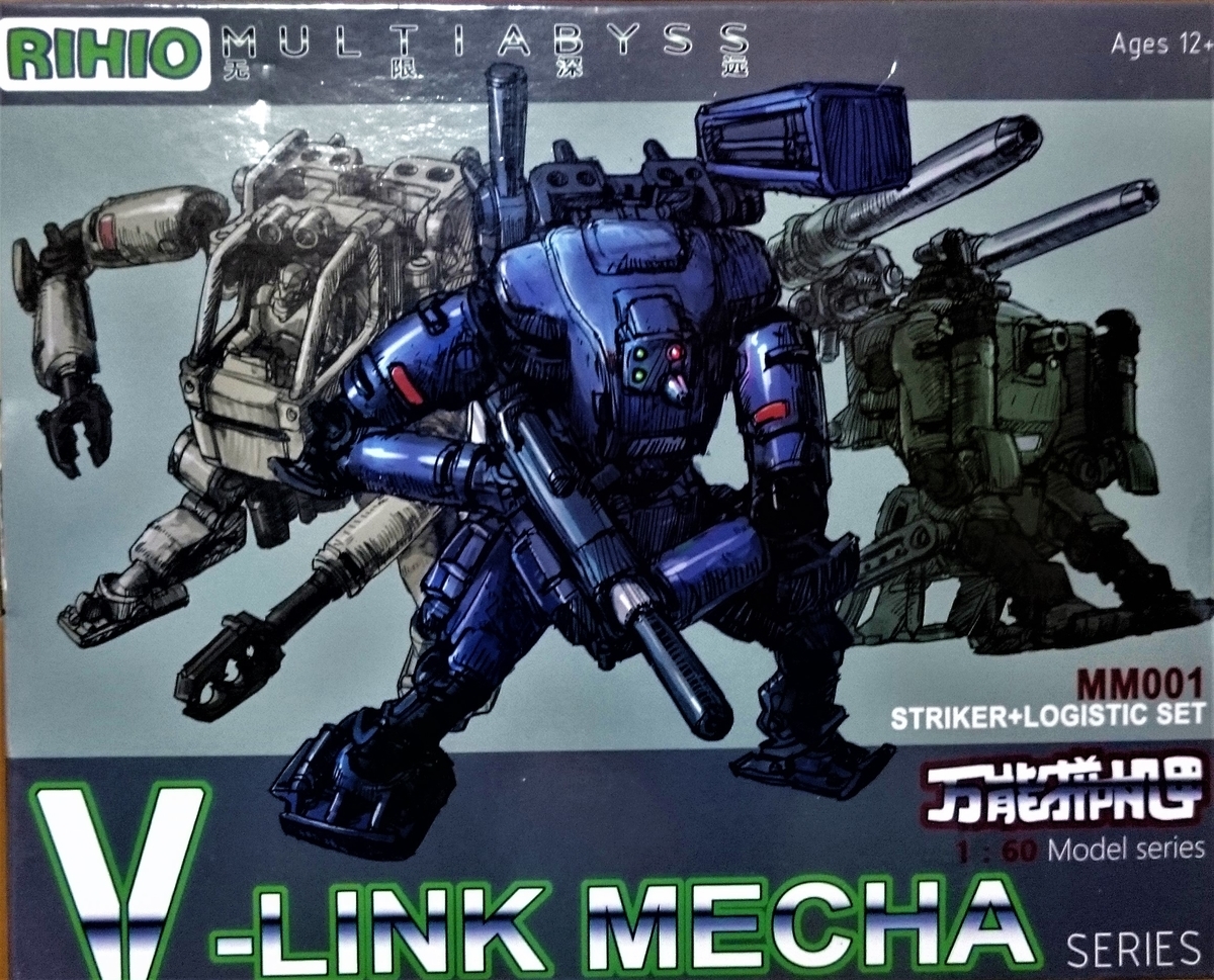 マルチアビス V Link Mecha Series 是我痛 ゼーガペイン の日記