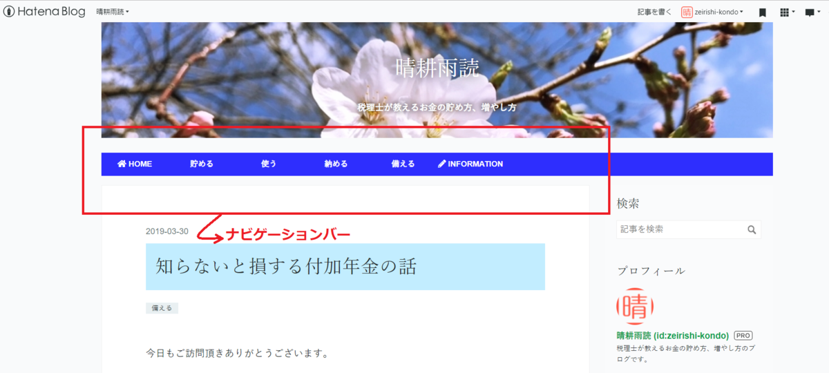 f:id:zeirishi-kondo:20190330152315p:plain f:id:zeirishi-kondo:20190330152315p:plain