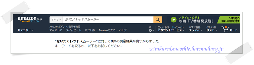 f:id:zeitakuredsmoothie:20170518132336p:plain f:id:zeitakuredsmoothie:20170518132336p:plain