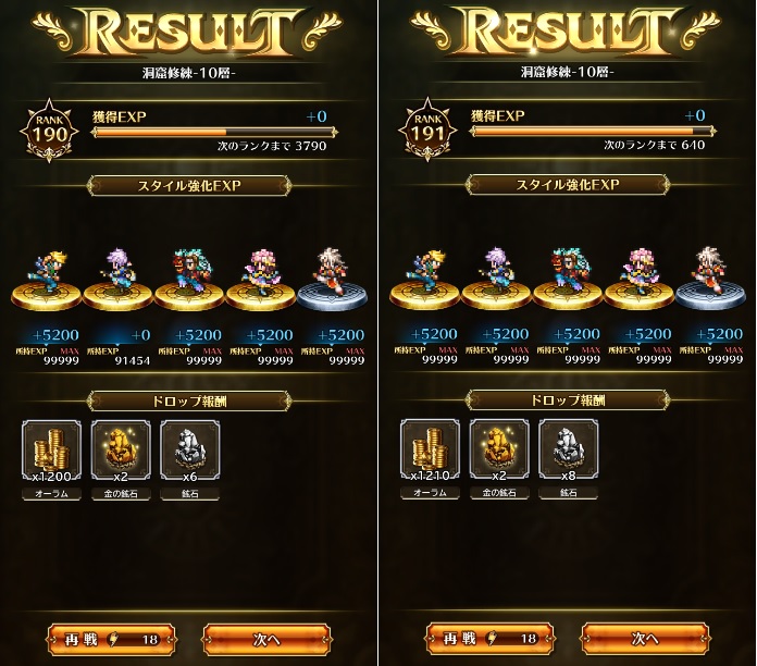 ロマサガrs 魔物たっぷりの洞窟修練のドロップ品追加について ゆったりでまったりなゲーム日記