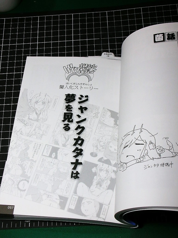 バイク擬人化菌書 Btr バイク擬人化菌書 Btr