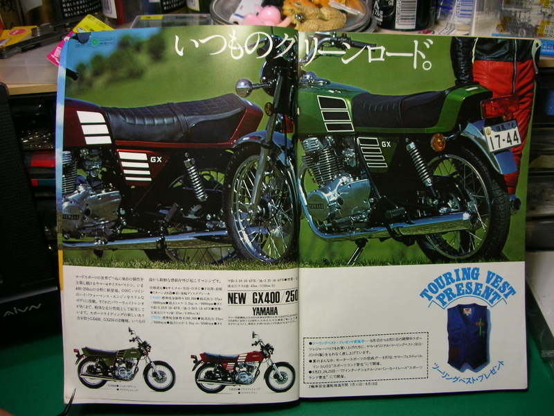 モーターサイクリスト 1977-8 - BTR-83