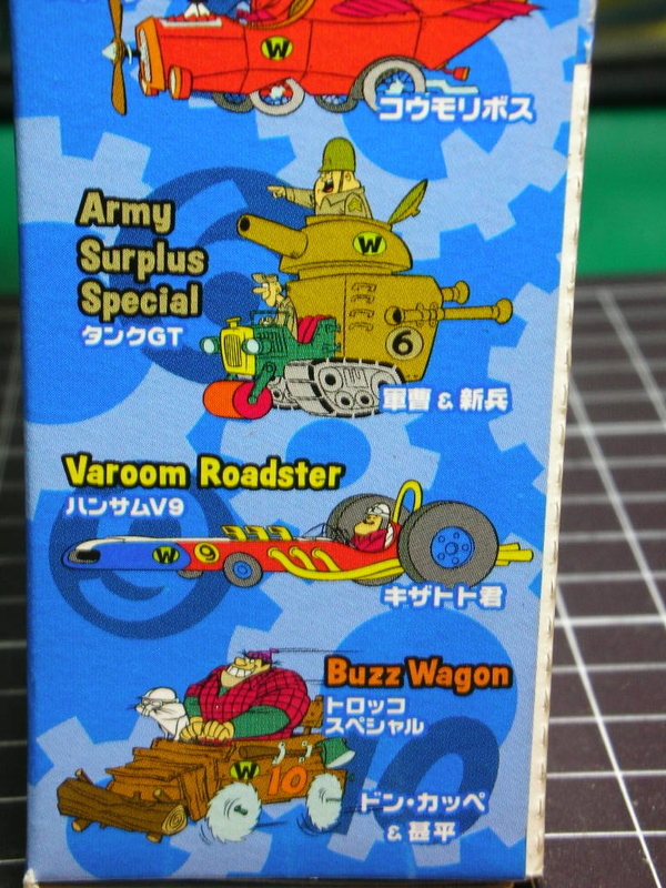 チキチキマシン猛レース - BTR-83