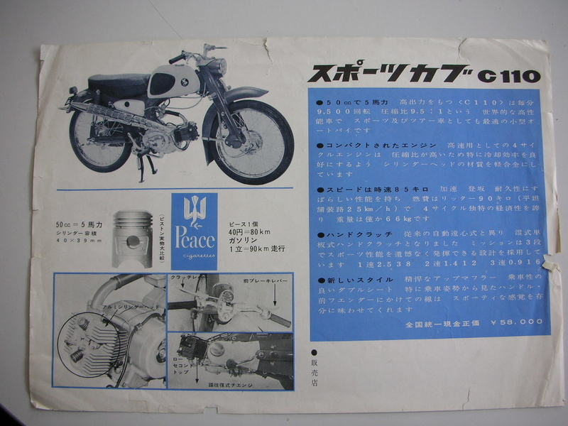 C110 C115 スポーツカブ クラッチアウター 2026年最新Yahoo!オークション