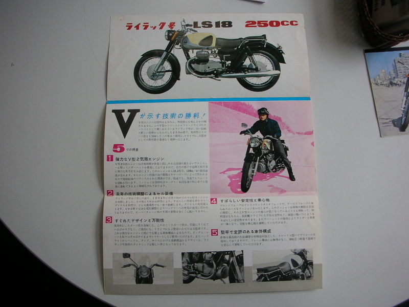 ライラック号 LS18 250cc - BTR-83