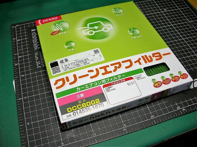 コルトz27a エアコンフィルター交換 Btr