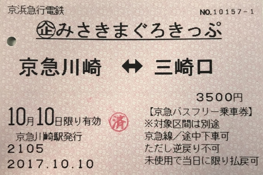 f:id:zekkei-japan:20171011211048j:plain f:id:zekkei-japan:20171011211048j:plain