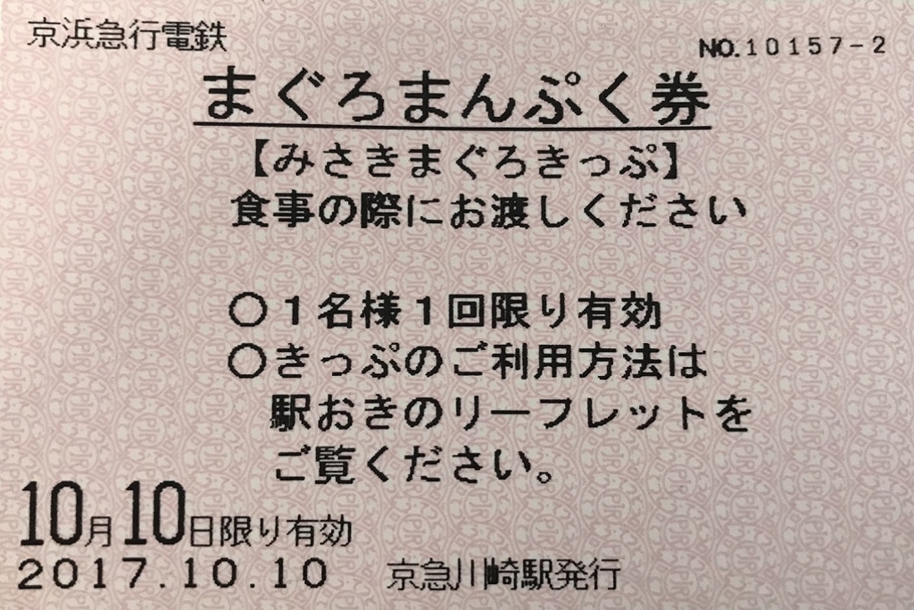 f:id:zekkei-japan:20171011211050j:plain f:id:zekkei-japan:20171011211050j:plain
