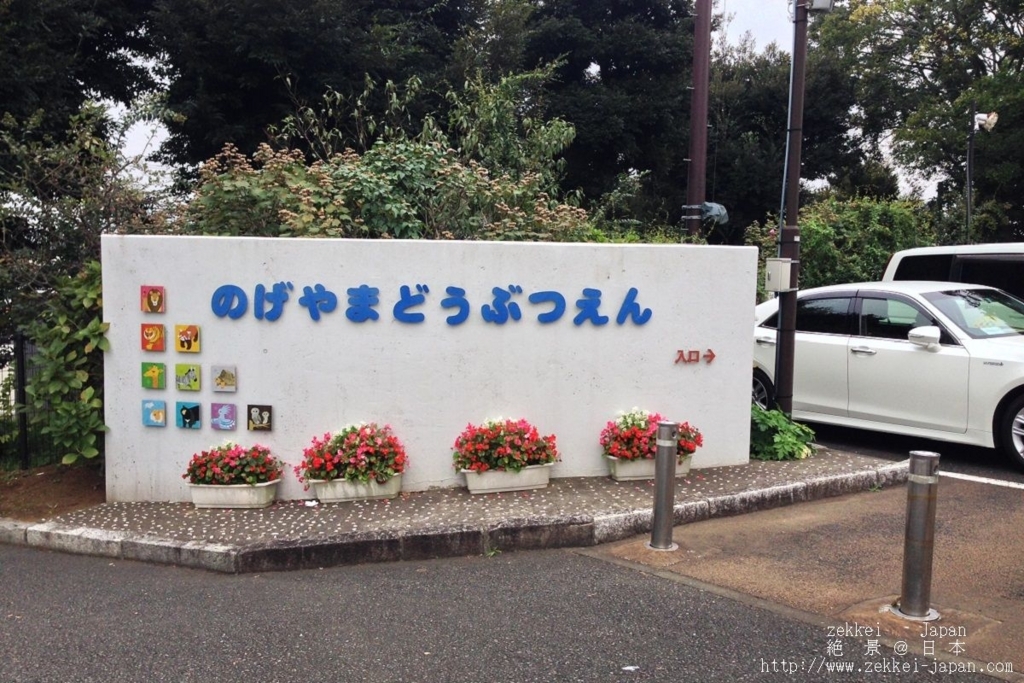f:id:zekkei-japan:20171026213024j:plain f:id:zekkei-japan:20171026213024j:plain
