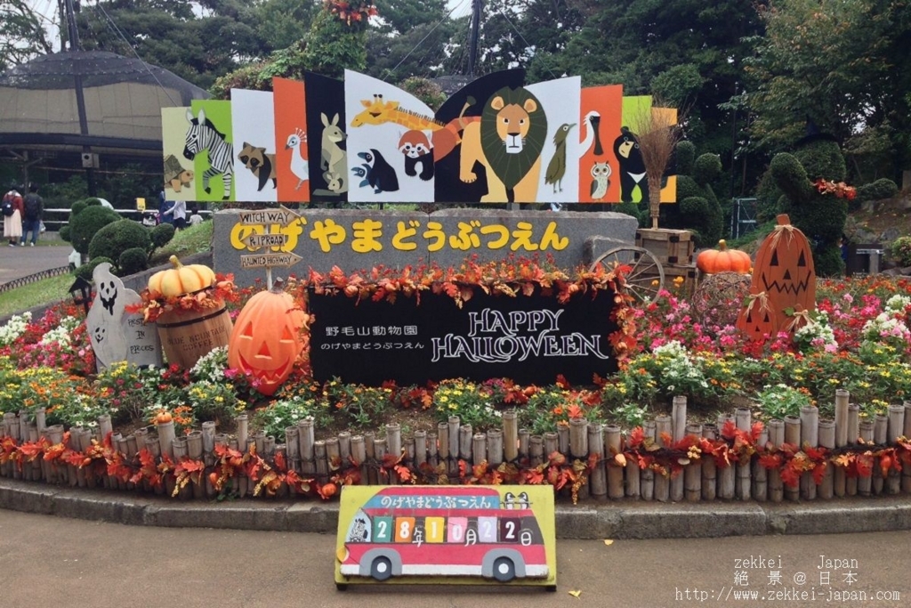f:id:zekkei-japan:20171026213027j:plain f:id:zekkei-japan:20171026213027j:plain