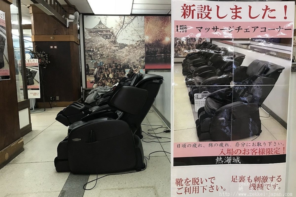 f:id:zekkei-japan:20180125224613j:plain f:id:zekkei-japan:20180125224613j:plain