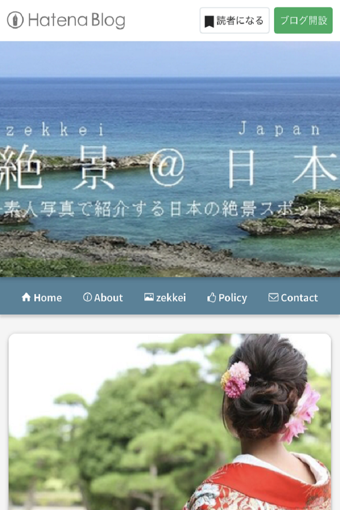 f:id:zekkei-japan:20180930184245p:plain f:id:zekkei-japan:20180930184245p:plain