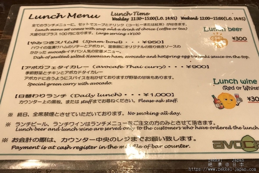 f:id:zekkei-japan:20181021203143j:plain f:id:zekkei-japan:20181021203143j:plain