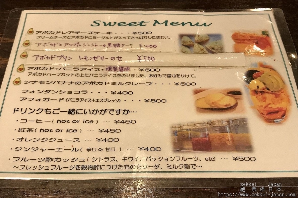 f:id:zekkei-japan:20181021203148j:plain f:id:zekkei-japan:20181021203148j:plain
