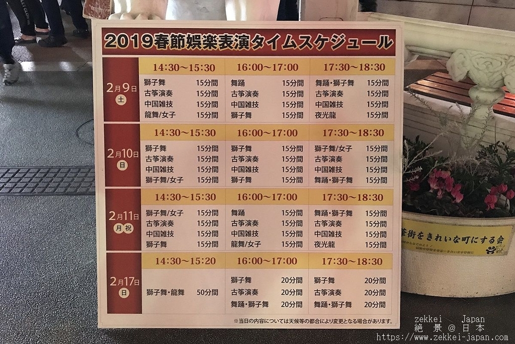 f:id:zekkei-japan:20190212203835j:plain f:id:zekkei-japan:20190212203835j:plain