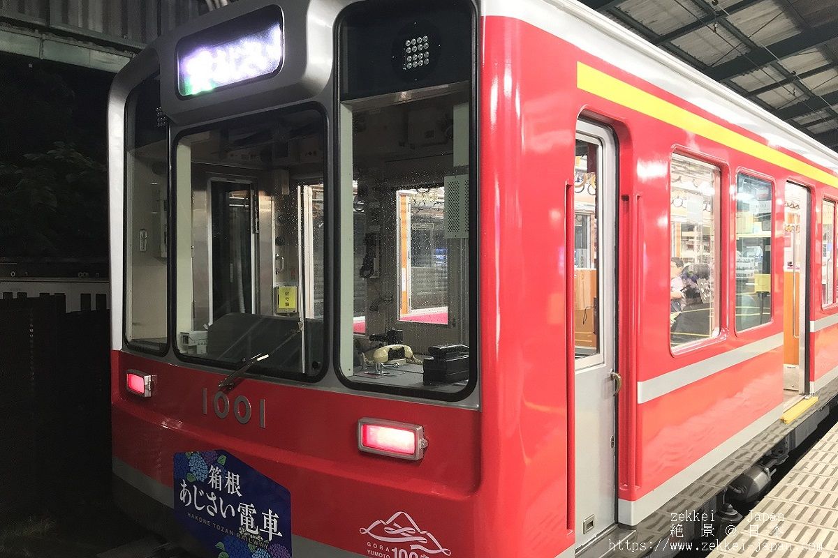 f:id:zekkei-japan:20190625230421j:plain f:id:zekkei-japan:20190625230421j:plain