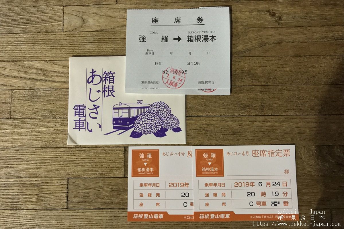 f:id:zekkei-japan:20190625230435j:plain f:id:zekkei-japan:20190625230435j:plain