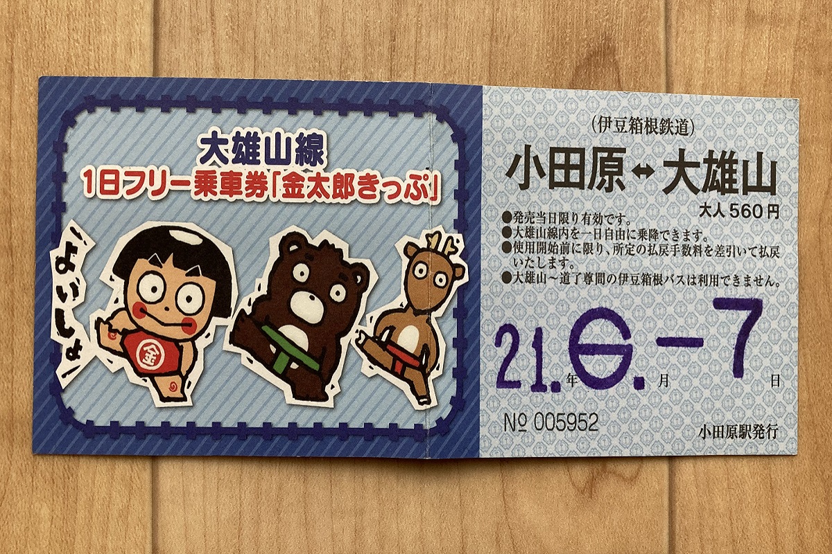 f:id:zekkei-japan:20210719221409j:plain